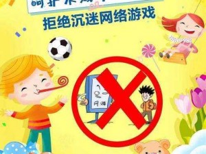 保护青少年，远离不良信息，18 岁以下禁用 APP