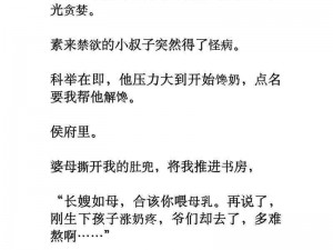 皇上和臣妇偷欢的 H 文：一款让你心跳加速的古代言情小说