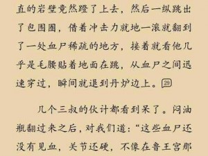 《共探神秘世界：探寻妖界中妖怪脚下之圈的奥秘》