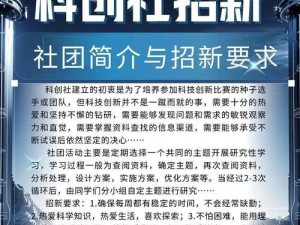 揭秘校园传说与社团的深度融合：探索社团系统发展评析