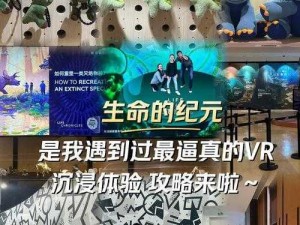 腾讯代号：生机独特玩法揭秘：沉浸式体验引领游戏新纪元