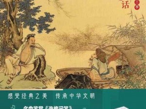 无悔华夏渔樵问答第726期答案揭秘：探索知识深海，共话华夏文明精彩问答分享