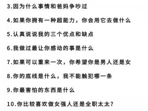 私密互动，两个人在一起的专属软件