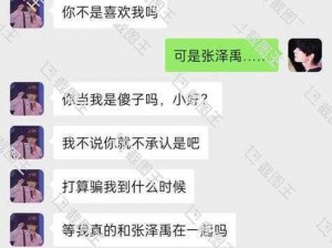 黑皮校霸长批发现后、黑皮校霸长批发现后，全校女生都沸腾了