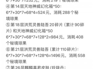 始源蓝宝石二周目攻略全解析：探索未知领域，挑战隐藏副本秘籍全揭秘