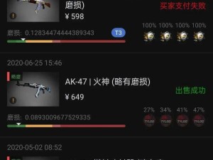 免费 csgo 暴躁少女饰品箱，开启即得稀有饰品