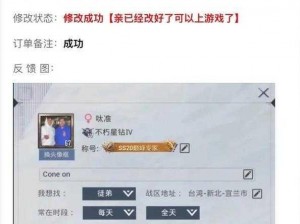 如何调整和平精英中的战区位置：异地战区设置新探秘