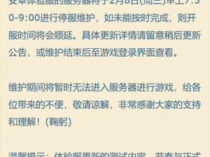 阴阳师11月23日体验服更新内容详解：新版本特性与调整汇总