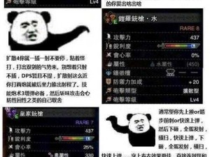 怪物猎人崛起：铳枪替换技深度解析与实战表现探讨