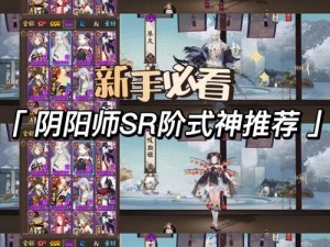 阴阳师手游高玩深度攻略：肝出6星式神之路，揭示非洲人如何逆袭成肝帝心得分享