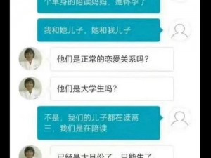 陪读的真实性经历,陪读妈妈：为了孩子的未来，我选择放弃工作全程陪读