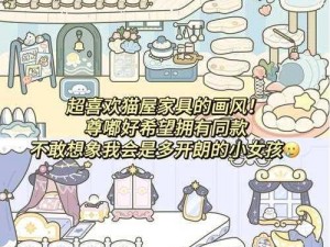 甜甜萌物语289话：平民搭配方案分享，时尚又实用，轻松打造萌系风格