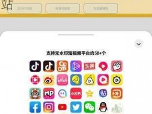 成品短视频app下载有哪些网站？这里提供几个热门的成品短视频app下载网站