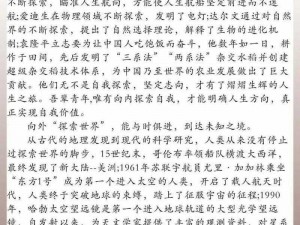 WLK阶段全新篇章：探索未知领域，引领时代变革的先锋之旅