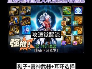 伏魔咒手游：装备幻化引领属性革新 助力战斗全面升级解析