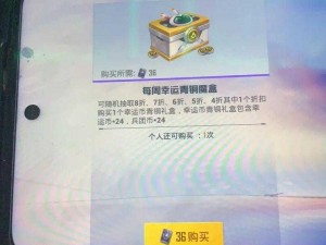 和平精英开军需宝箱技巧揭秘：提高获取稀有物品概率的策略指南