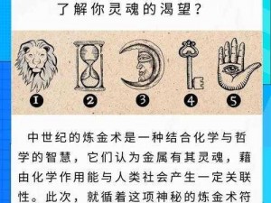 揭秘古代炼金术奥秘：131种炼金公式大全与炼金术深层解析