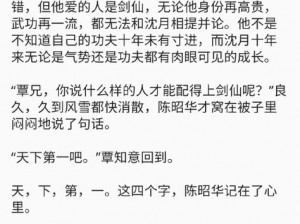 堕落的美母和剑仙姐姐是什么小说-堕落的美母和剑仙姐姐的禁忌之恋