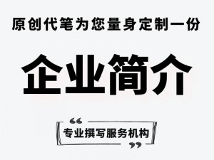 《以寓言之地为蓝本：制作公司简介》