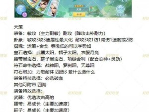 神武4门派详解：探索各大门派特色与技能体系介绍