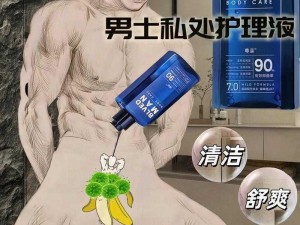 男同同性 GAyFω0K 男性私密护理液，温和不刺激，有效清洁抑菌，呵护男性健康