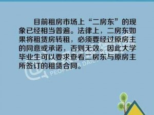 房东我已经交过 6 次房租了，租房必备的 APP，你值得拥有