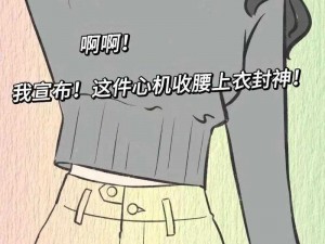 特色产品：掐着腰撞了起来