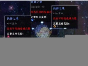 恐怖黎明咒术师星座召唤奥秘：星辰之力唤醒无尽恐惧之源