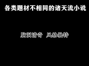 被黑人开宫受孕俱乐部小说：独特体验，满足你的私密幻想