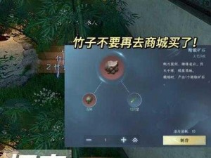 逆水寒手游精炼矿石获取攻略：挖掘矿石途径大揭秘