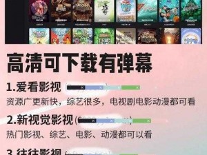 免费高清观看电视网站，海量热门电视剧、电影、综艺、动漫等资源实时更新