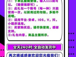 我的门派729兑换码详解：获取攻略及兑换流程全知道