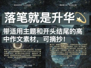 无尽得到向上怪物笔趣阁：探索未知世界