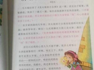 卖火柴的小女孩：逆境中的希望之光与生活的启示