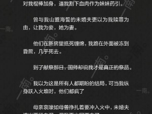 父母儿女一家狂TX;父母儿女一家狂，为何如此疯狂？TX 背后的真相令人震惊