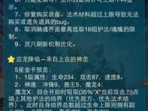 迷你西游法术精修数据攻略概览：入门指南与基础修行秘术详解