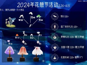 光遇花憩节2022启幕时间详解：活动日程一览表