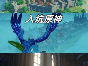 原神风花之颂：探索奇幻世界，领略独特魅力与无尽冒险之旅