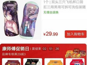 水多多网站，专业的成人用品购物平台