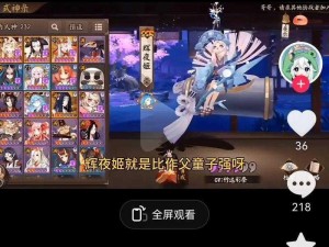 阴阳师手游最强阵容揭秘：双拉辉夜姬携手犬神无敌展现超强战力