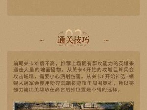 东方不败手游：宝石副本玩法深度解析与攻略指南