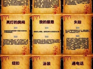 十大神题揭秘及解析：探索答案的奥秘之旅