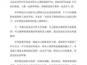 爽爆校花 X 开腿让我爽了一夜作文学习神器，提升成绩就是这么简单