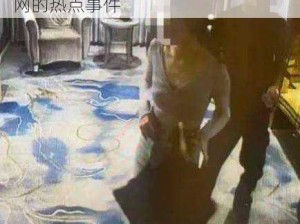 真牛 zo 女人和牛 zo2o 交：震惊全网的热点事件