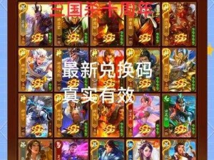 三国志战棋版签到奖励全览：一览游戏中各类丰厚奖励，赢取海量道具及独家福利