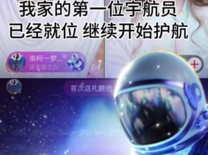 抖音宇宙之心独特赠礼攻略：揭秘如何心意送达的浪漫步骤