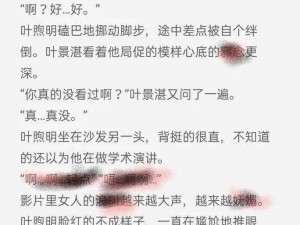 高 H 禁伦 1v1 公妇借种视频：探索禁忌的极致激情