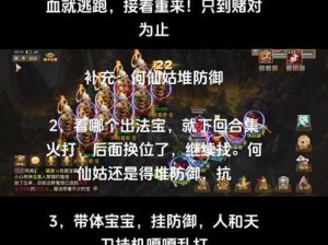 问道手游苦行僧终极挑战攻略：致命策略揭秘，杀敌致胜之道