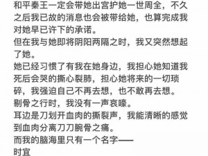 时宜周生辰圆房 49 章：禁忌之恋成真