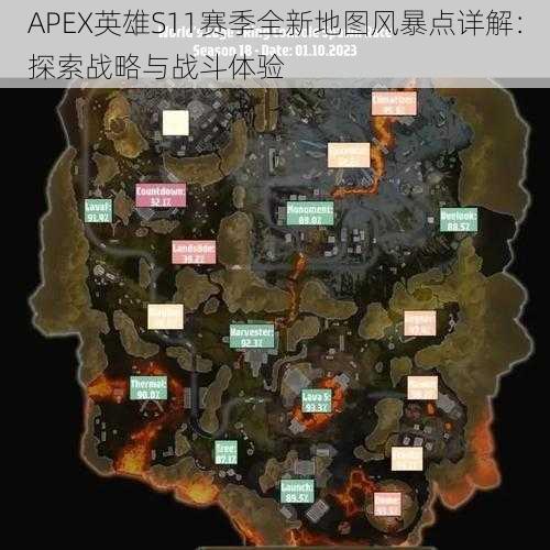 APEX英雄S11赛季全新地图风暴点详解：探索战略与战斗体验